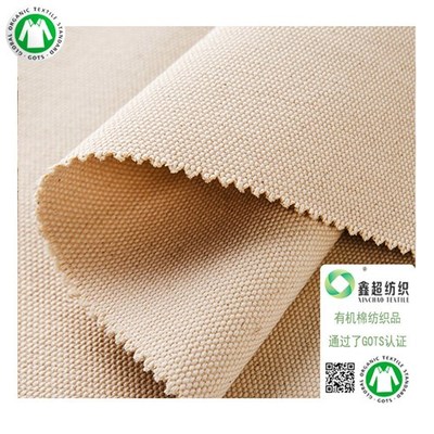 東莞市鑫超紡織品有限公司