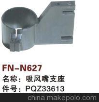 【紡機(jī)配件,SULZER G6300,SMIT GS900,吸風(fēng)嘴支座,PQZ33613】價(jià)格,廠家,圖片,紡織機(jī)械配件,紹興縣中國輕紡城萬事達(dá)紡配門市部-