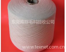 庫存積壓紡織品變現(xiàn).庫存紗線我們回收.庫存棉紗回收價格.上門收購.隨叫隨到供應信息,庫存積壓紡織品變現(xiàn).庫存紗線我們回收.庫存棉紗回收價格.上門收購.隨叫隨到貿易信息