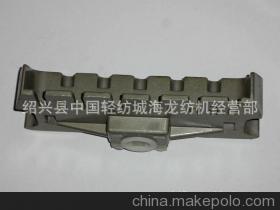 【紡機配件 停經架鋁座】價格,廠家,圖片,紡織機械配件,紹興縣中國輕紡城海龍紡機經營部-