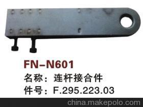【紡機配件, STAUBLI:DOBBY,連桿結合件,F.295.223.03】價格,廠家,圖片,紡織機械配件,紹興縣中國輕紡城萬事達紡配門市部-
