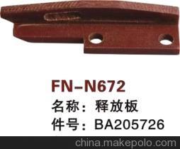 【紡機(jī)配件,GAMMA,釋放板,BA205726】?jī)r(jià)格,廠家,圖片,紡織機(jī)械配件,紹興縣中國(guó)輕紡城萬(wàn)事達(dá)紡配門(mén)市部-
