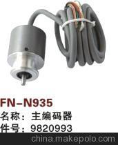 【紡機配件,K88,LEONARDO,主編碼器,9820993】價格,廠家,圖片,紡織機械配件,紹興縣中國輕紡城萬事達紡配門市部-