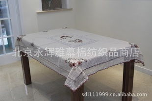 北京永輝雅幕棉紡織品商店