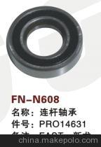 【紡機(jī)配件,FAST,新龍,連桿軸承,PRO14631】價格,廠家,圖片,紡織機(jī)械配件,紹興縣中國輕紡城萬事達(dá)紡配門市部-