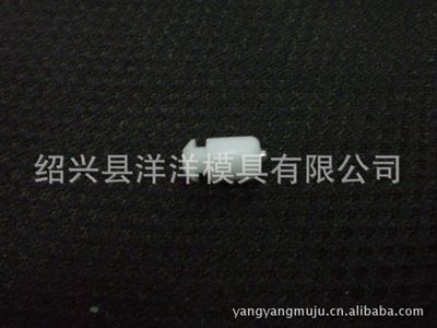 【絲襪機(jī)活塞頭,紹興縣洋洋模具專業(yè)生產(chǎn)針織機(jī)械配件】?jī)r(jià)格_廠家 - 中國(guó)供應(yīng)商