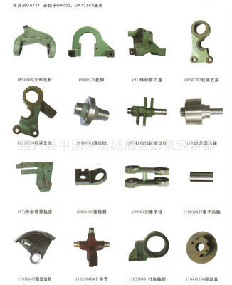 【蘇吳機(jī)必佳樂(lè)GA733 737 AS 紡機(jī)配件 打緯凸輪擺動(dòng)臂】?jī)r(jià)格,廠家,圖片,紡織機(jī)械配件,紹興縣中國(guó)輕紡城海龍紡機(jī)經(jīng)營(yíng)部-