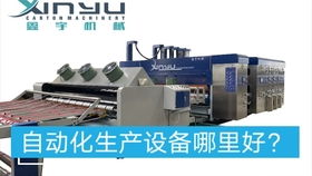 全自動(dòng)高速水墨紙箱印刷模切開槽機(jī),紙箱廠印刷機(jī),紙箱機(jī)械